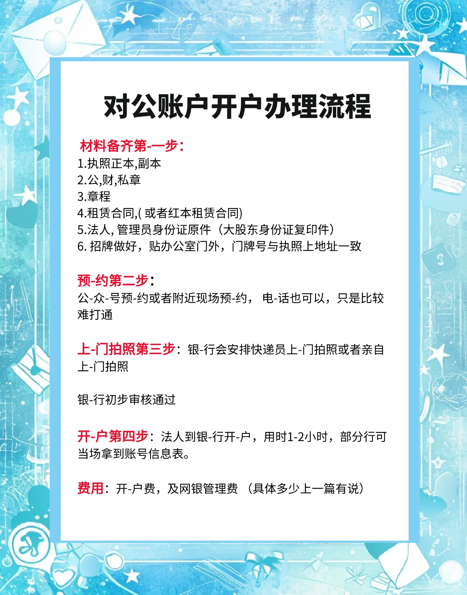 证券批量开户(证券批量开户什么意思)
