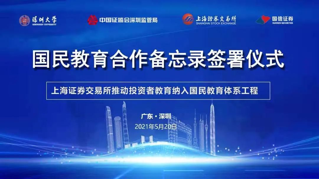 证券后续教育(证券业后续培训)