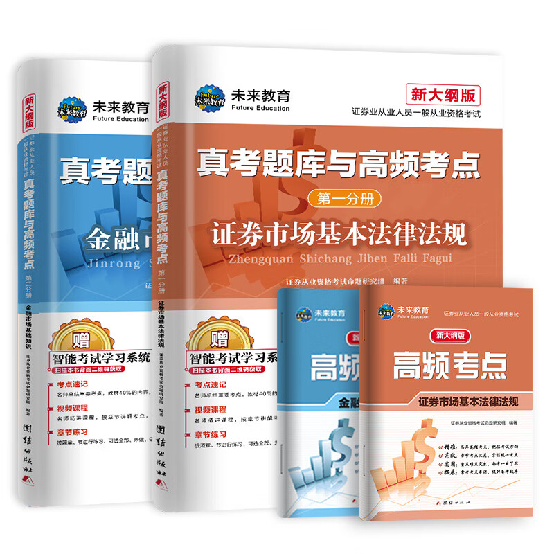 证券试卷(证券真题及答案解析)