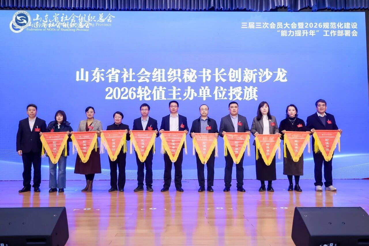 山东证券业协会(山东证券业协会领导班子最新消息)