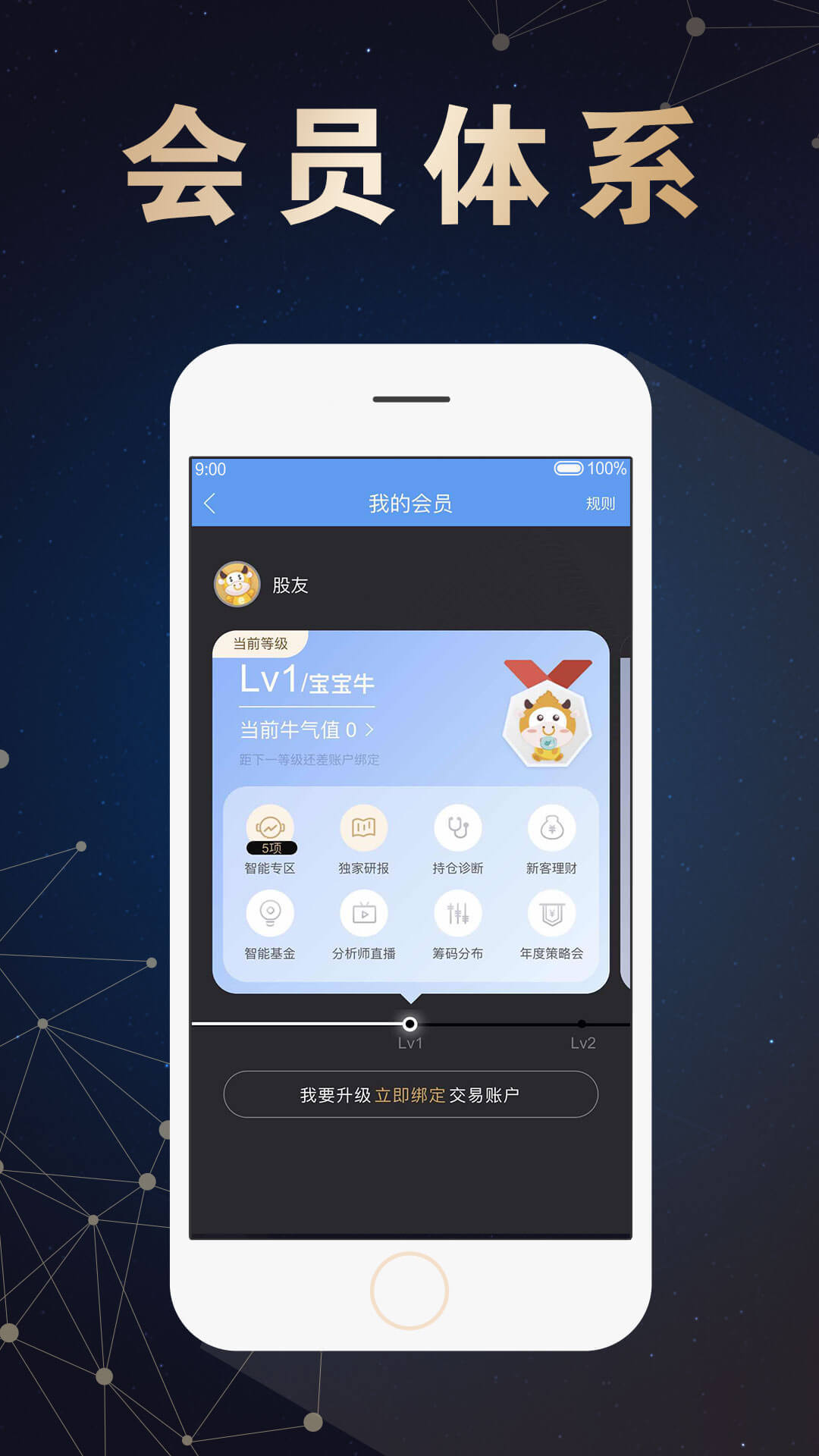东北证券手机版(东北证券手机版通达信官网)