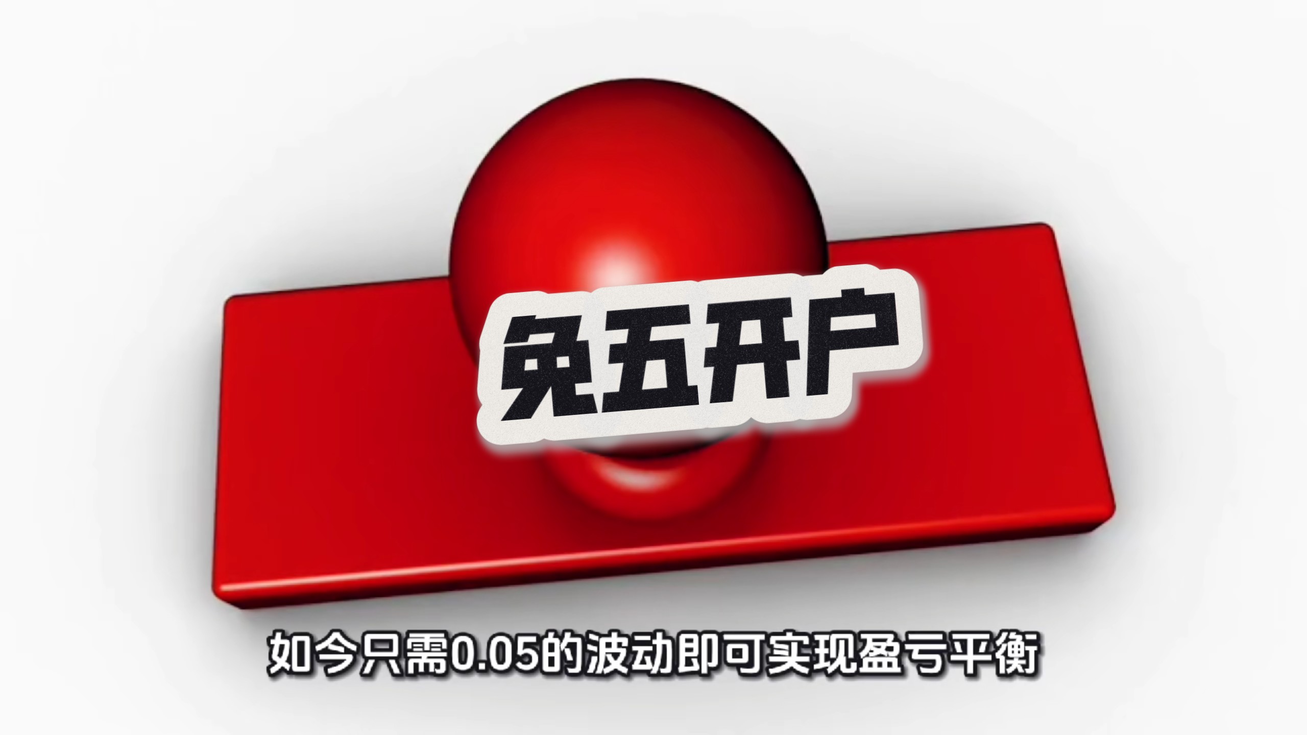 低佣金证券公司(证券佣金最低的券商)