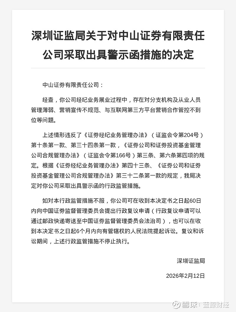 中山证券怎么样(中山证券怎么样安全吗)