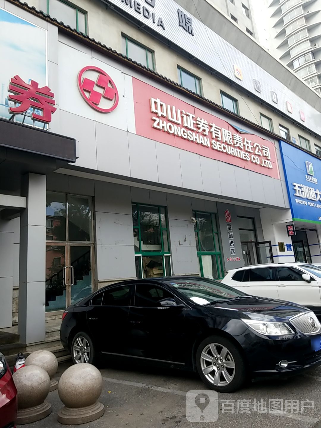 中山证券怎么样(中山证券怎么样安全吗)