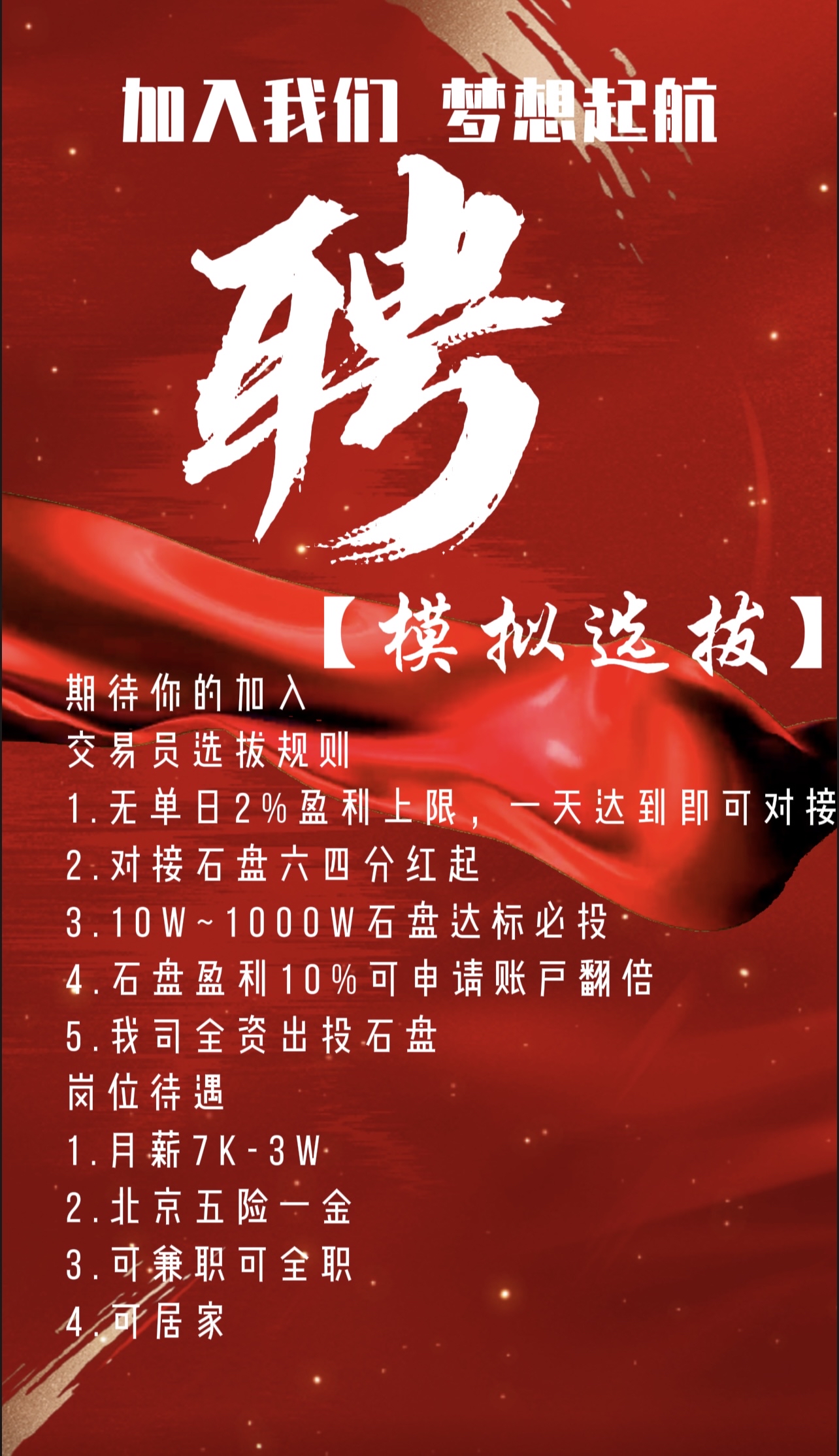 开源证券招聘(开源证券招聘电话号码)