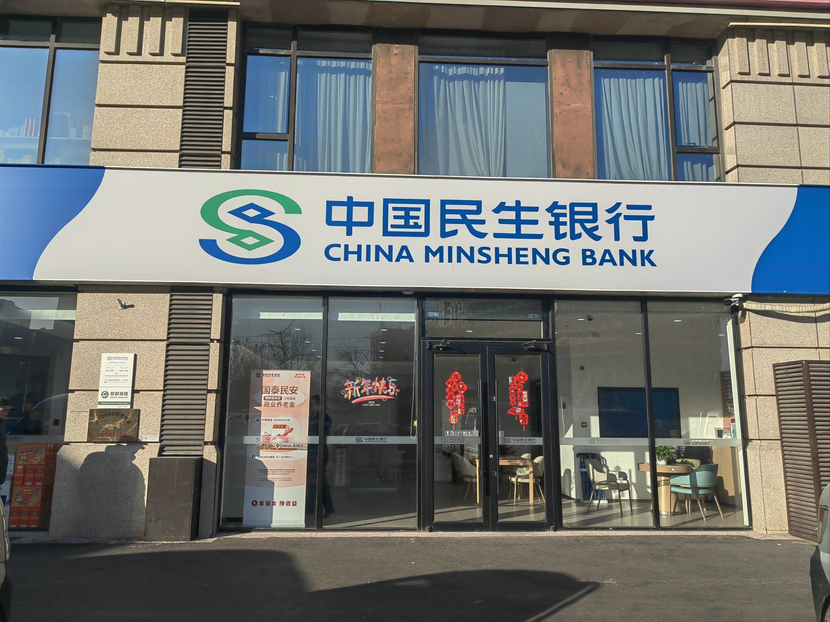 民生证券怎么样(民生证券怎么样薪酬待遇怎么样能解决北京市户口吗)