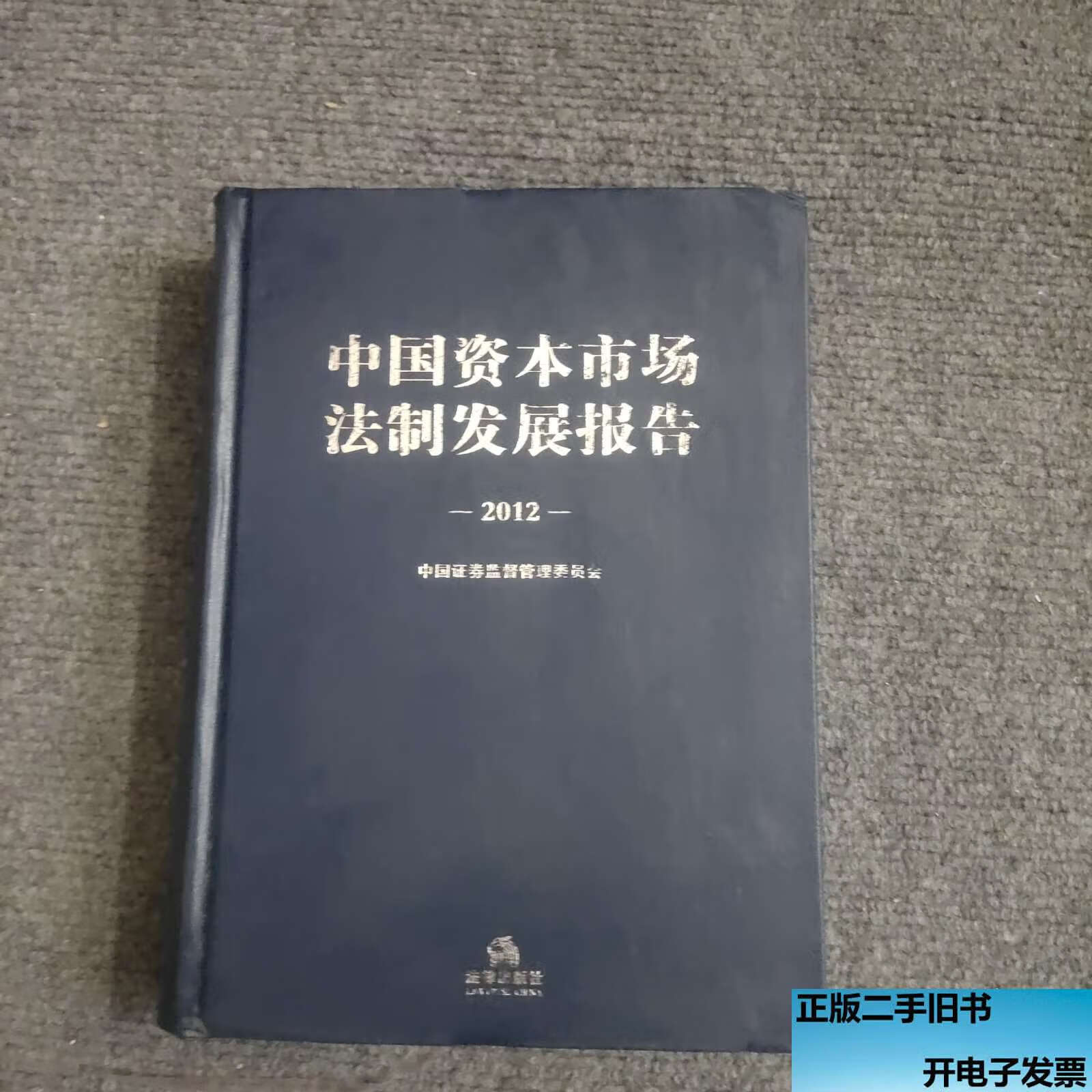 证券管理委员会(证券管理委员会易)