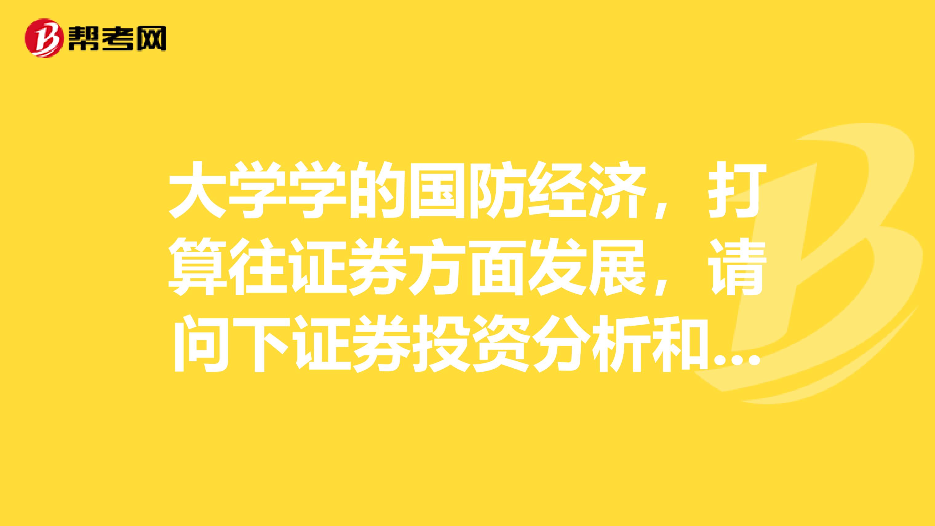 证券考试改革(证券考试改革前后证书的衔接)