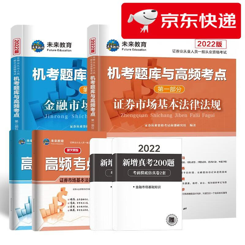 证券试卷(证券期末考试试题)
