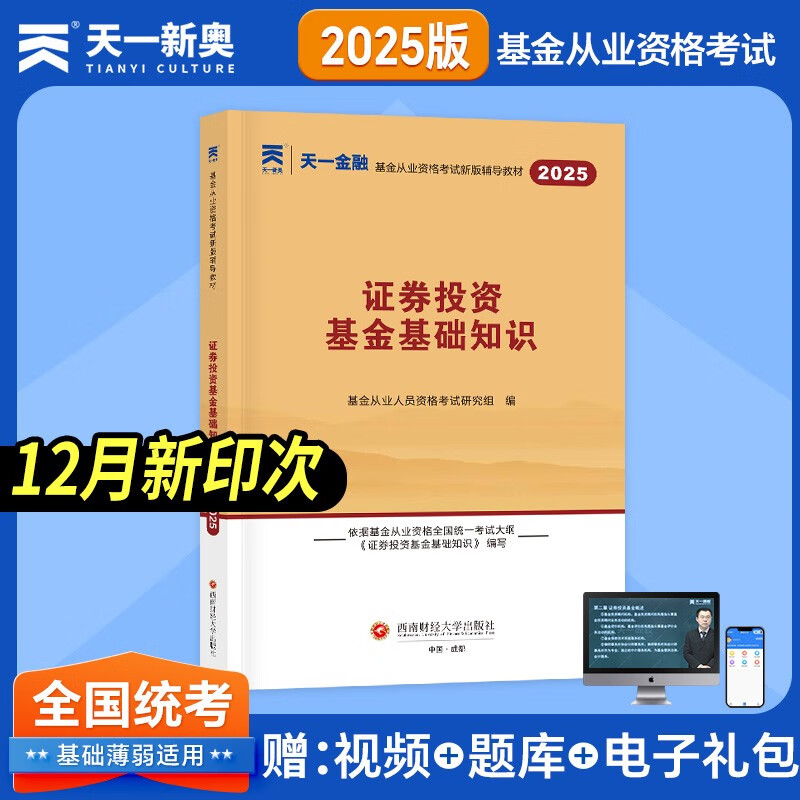 证券试卷(证券期末考试试题)