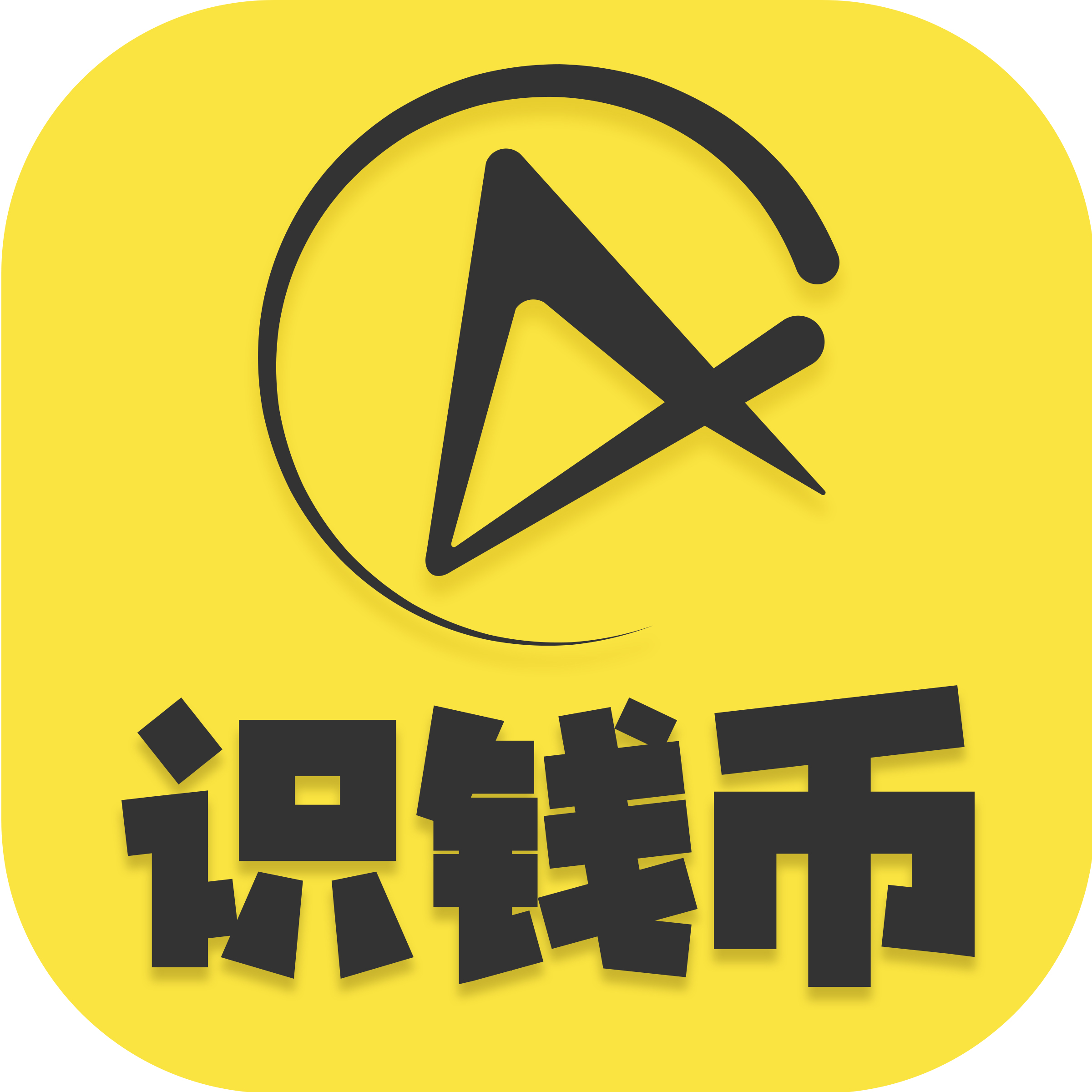 初识币圈(币圈入门第一课)