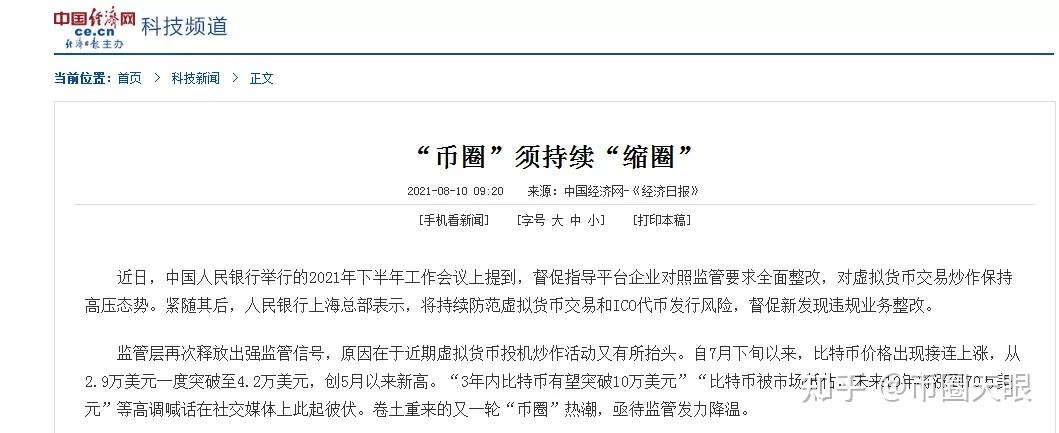 币圈cn(币圈crypto指什么)
