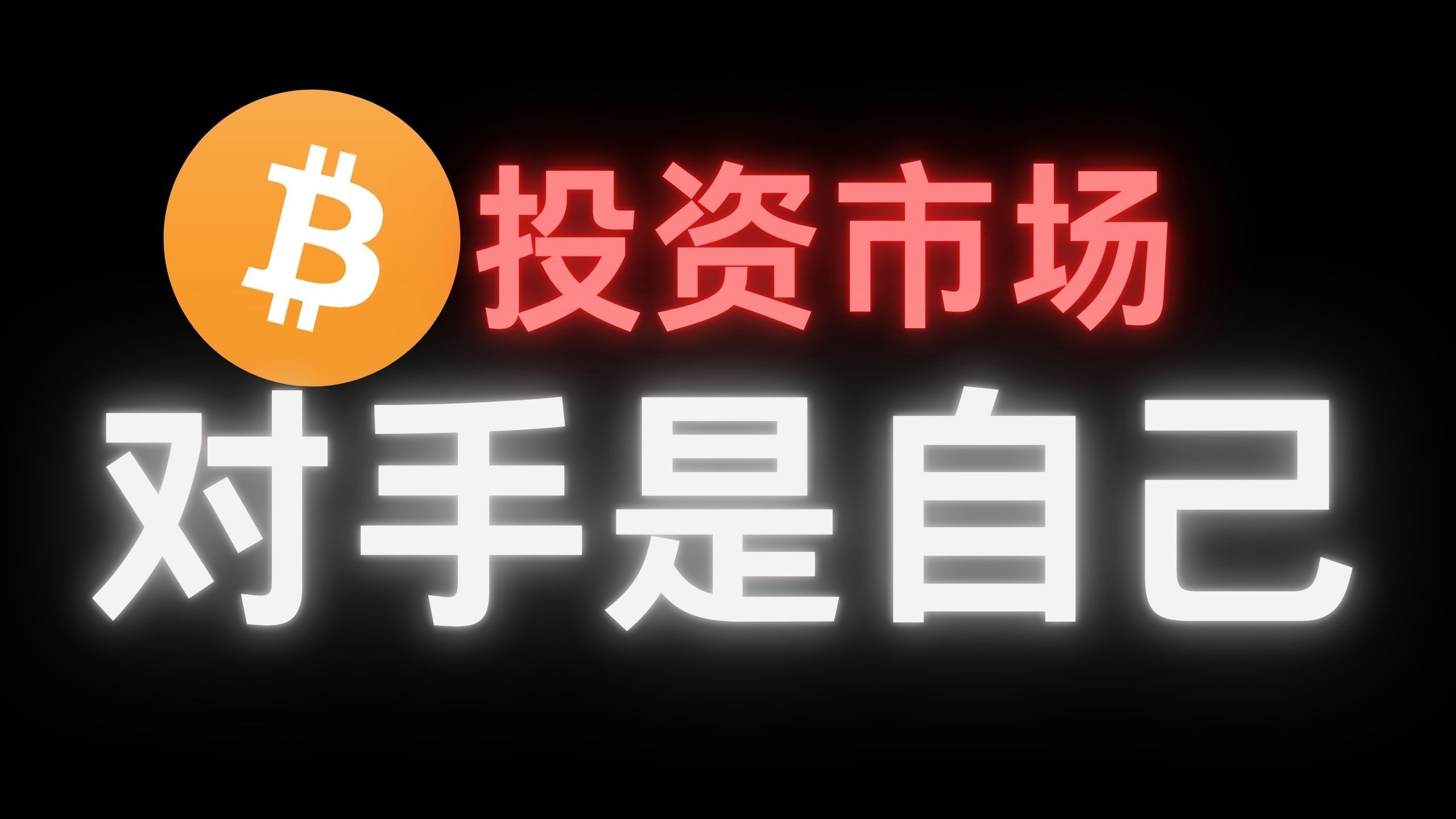 币圈欠债(玩比特币合约倾家荡产)