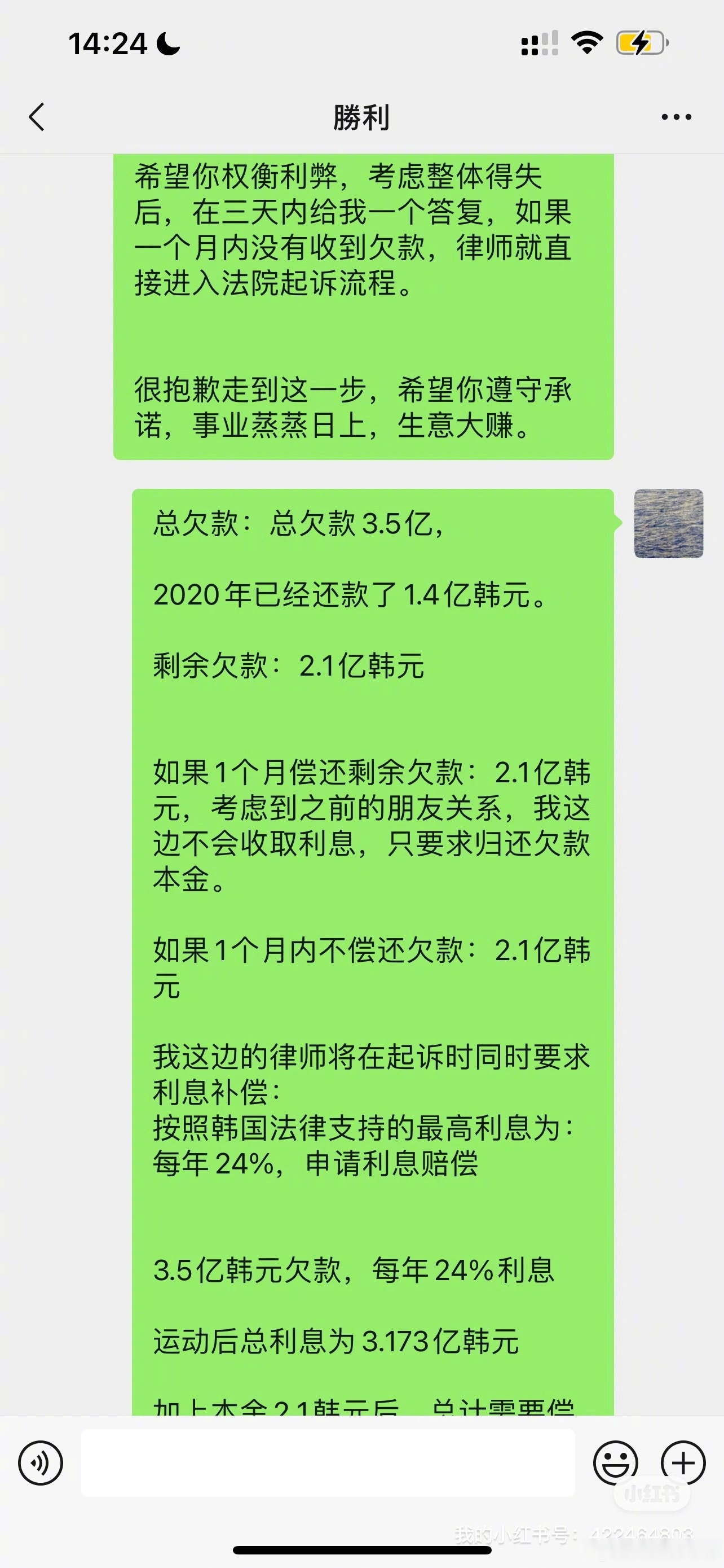 币圈欠债(玩比特币合约倾家荡产)