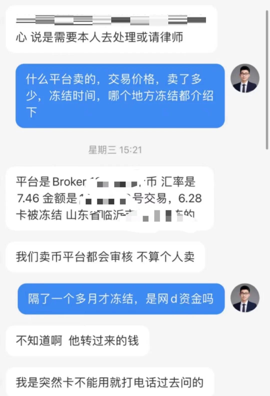 币圈冻结(币圈冻卡怎么解决)