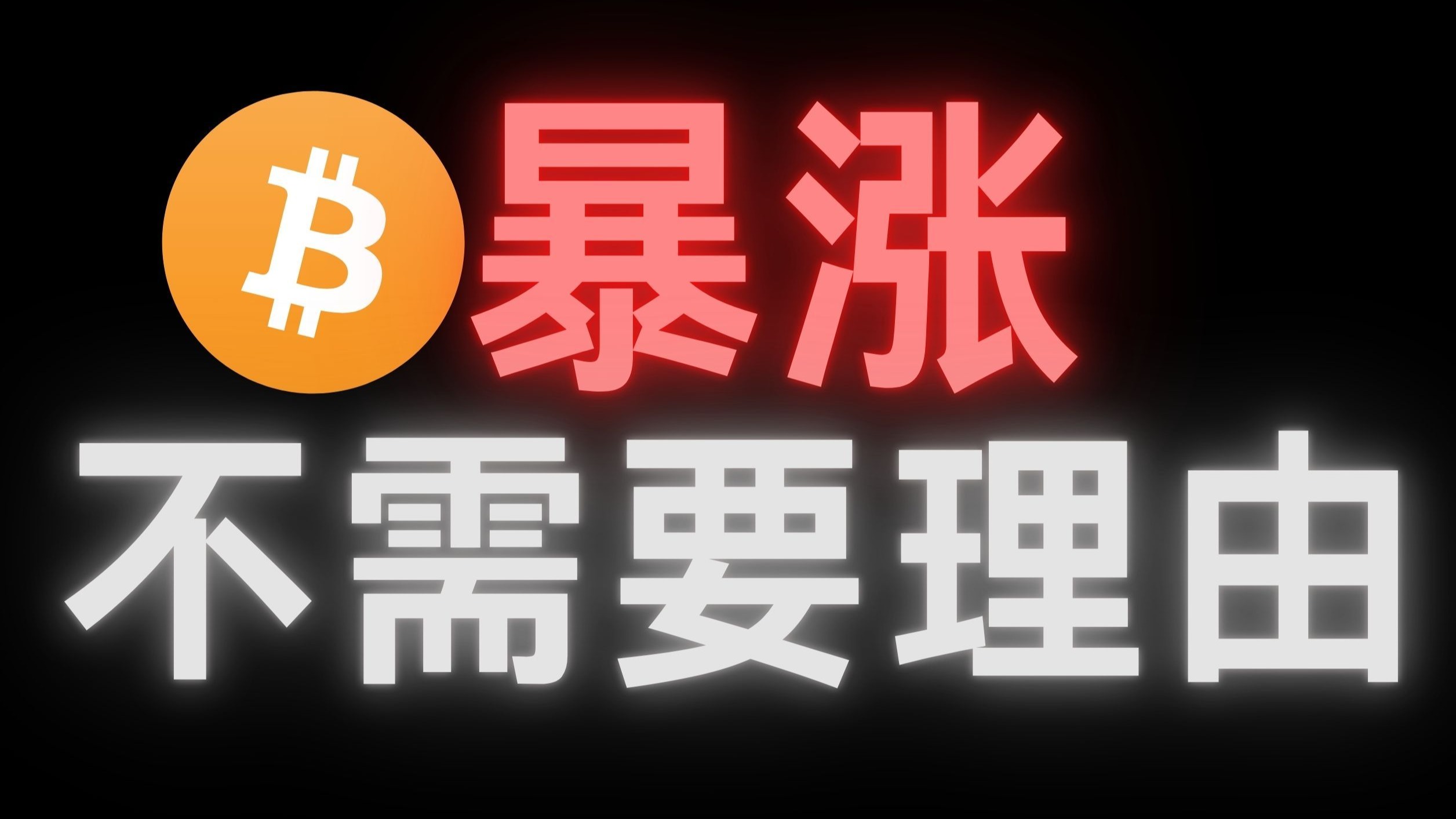高端币圈(币圈最牛的三个项目)