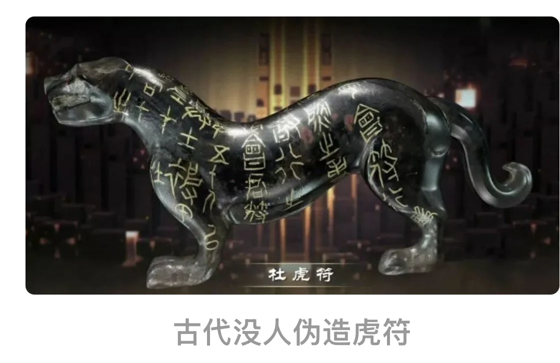 虎符币圈(虎符最珍贵三个绝版)