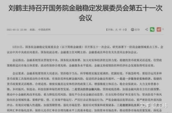 币圈监管(币圈犯法吗)